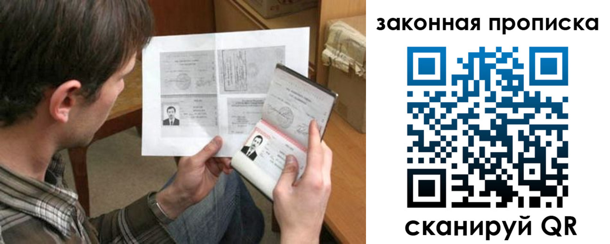 прописка регистрация в Волосово