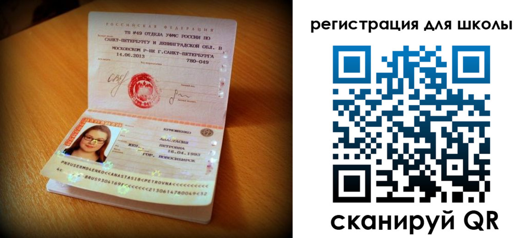 прописка в квартире в Волосово