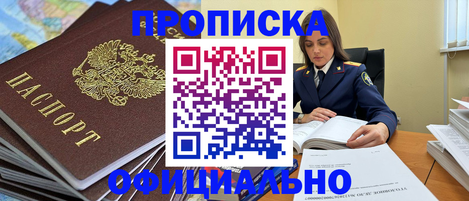 прописка для школы в Волосово