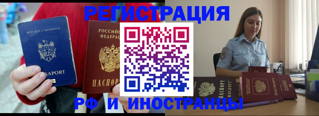 где прописаться в Волосово