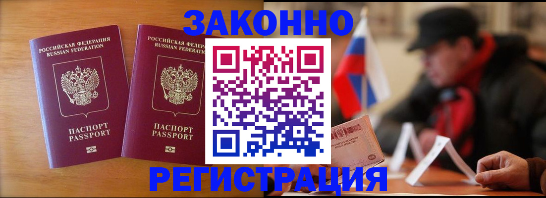 прописка для школы в Волосово