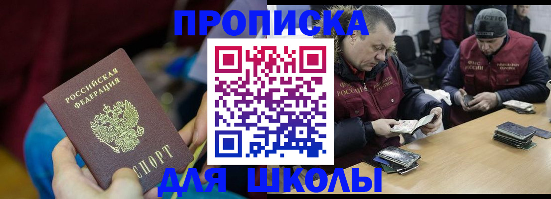 прописка регистрация в Волосово