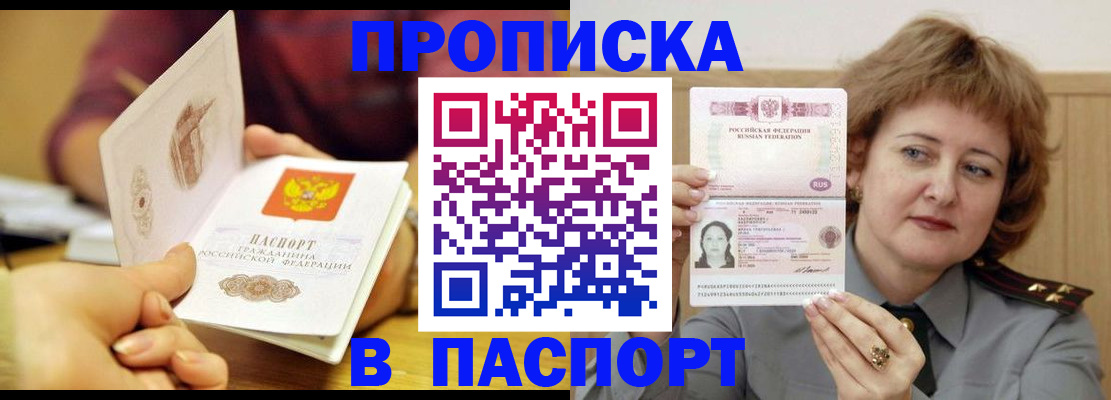 прописка паспорт в Волосово