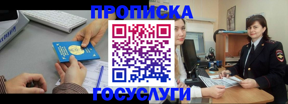 миграционный учет в Волосово