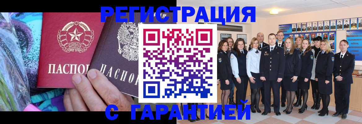 прописка регистрация в Волосово