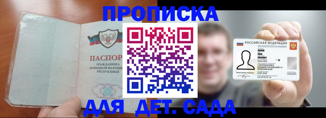 прописка иностранных граждан в Волосово