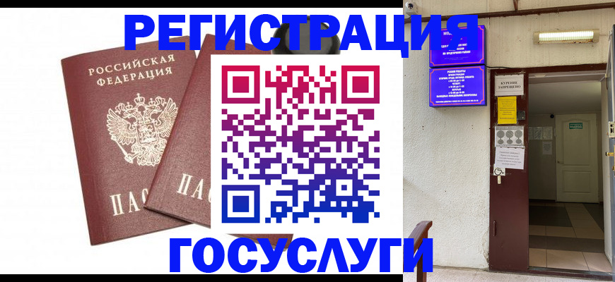 временная регистрация адрес в Волосово