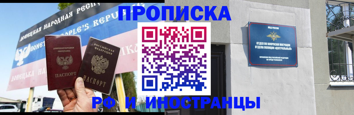 временная регистрация недорого в Волосово