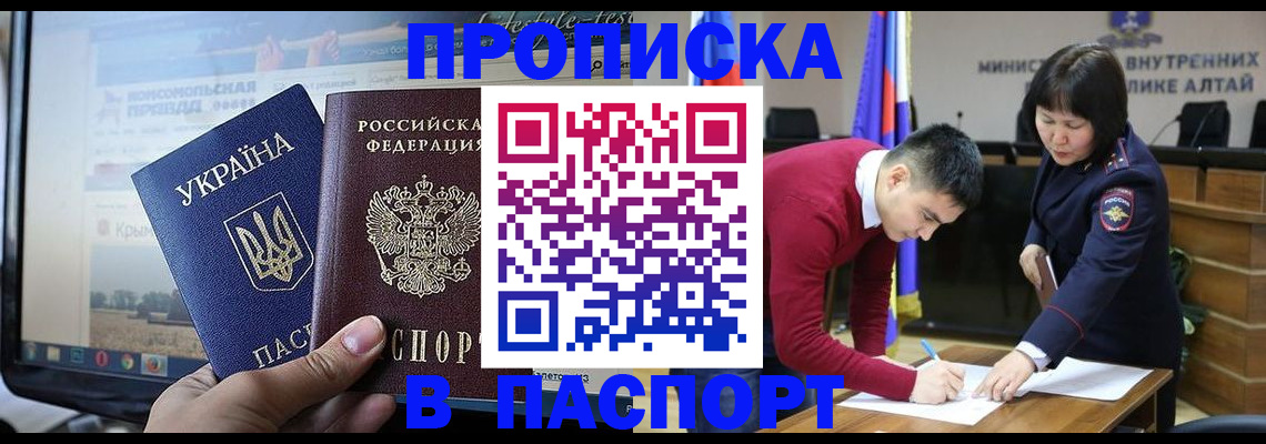 прописка для военкомата в Волосово