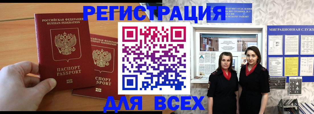 где прописаться в Волосово