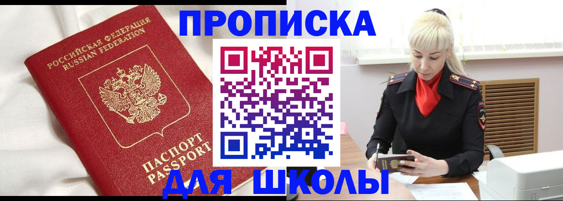 прописка паспорт в Волосово